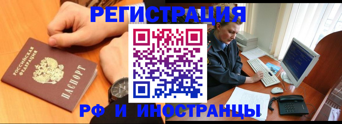 прописка законно в Порхове