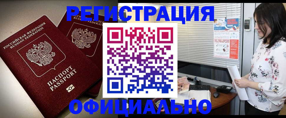 прописка для военкомата в Порхове