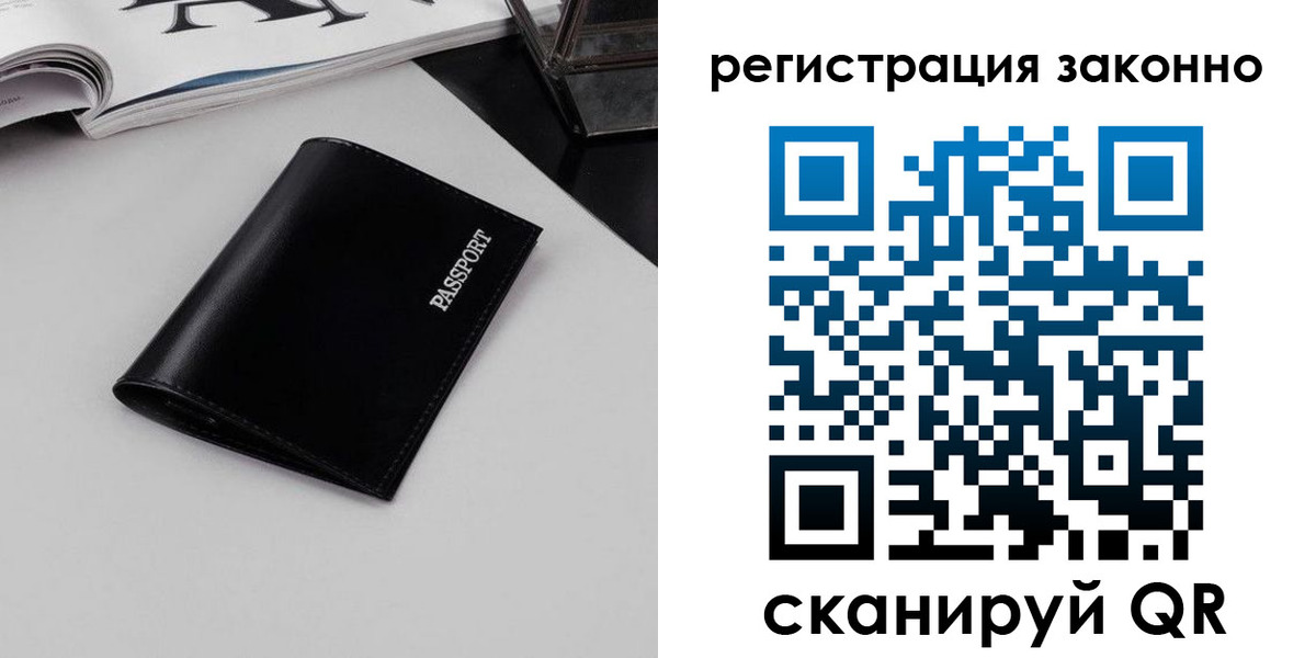 регистрация в Порхове