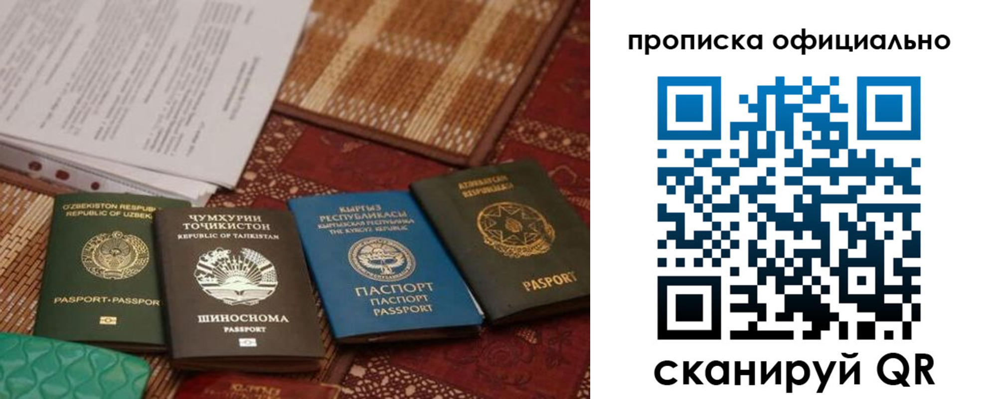 прописка регистрация в Порхове