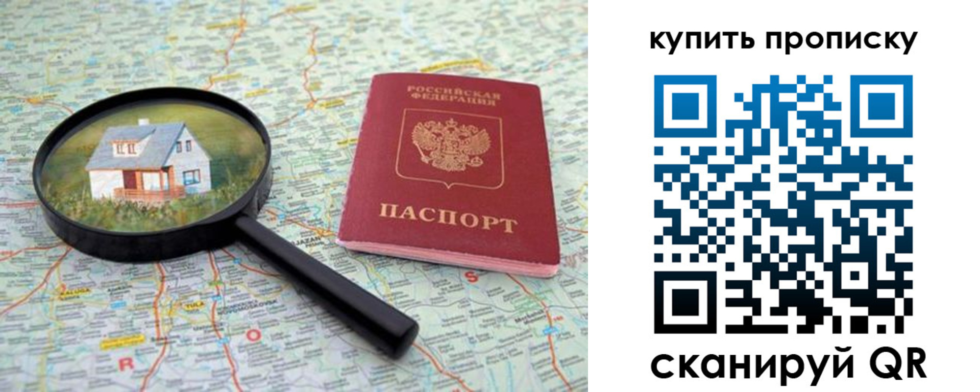 прописка ребенка в Порхове