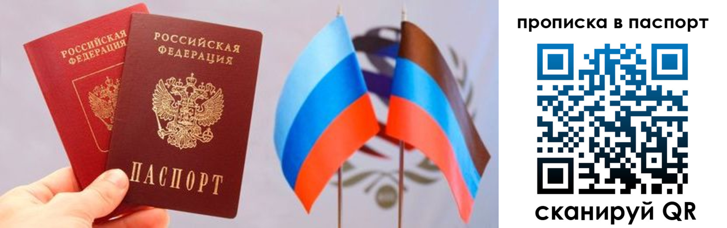 прописка для военкомата в Порхове
