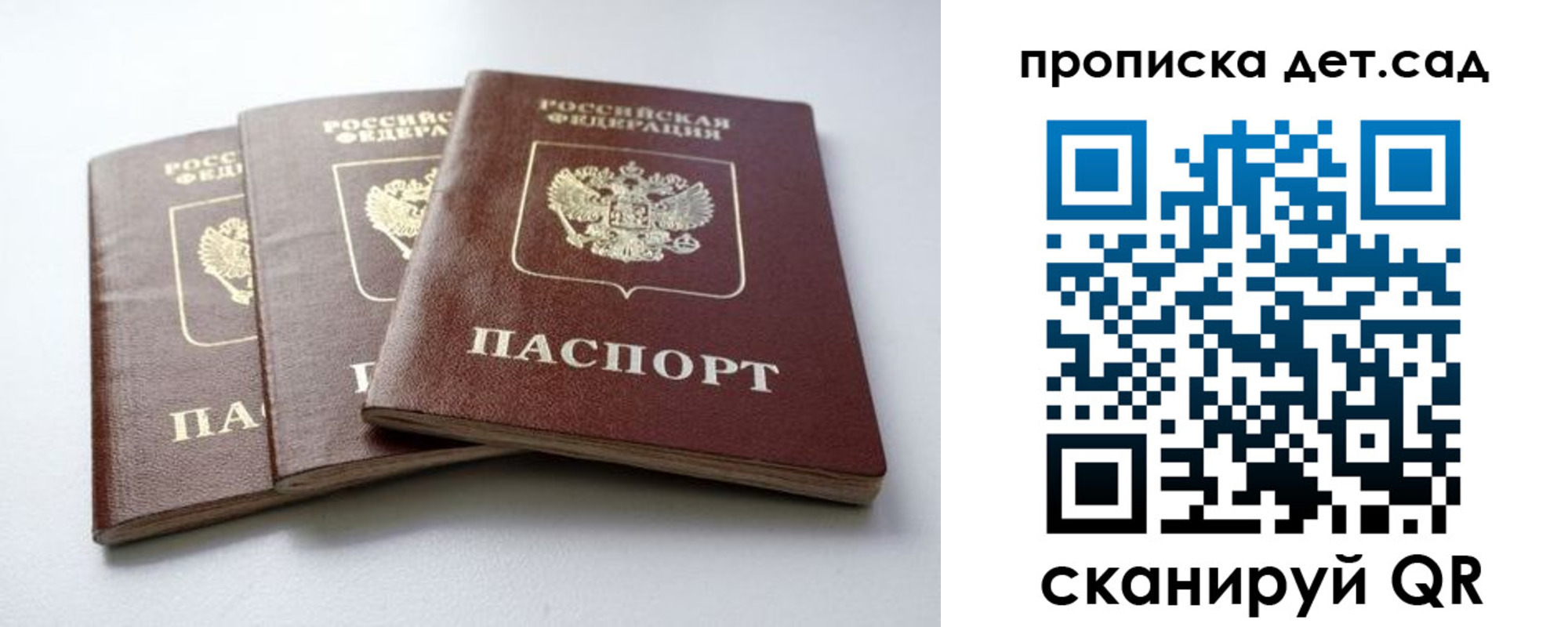 где прописаться в Порхове