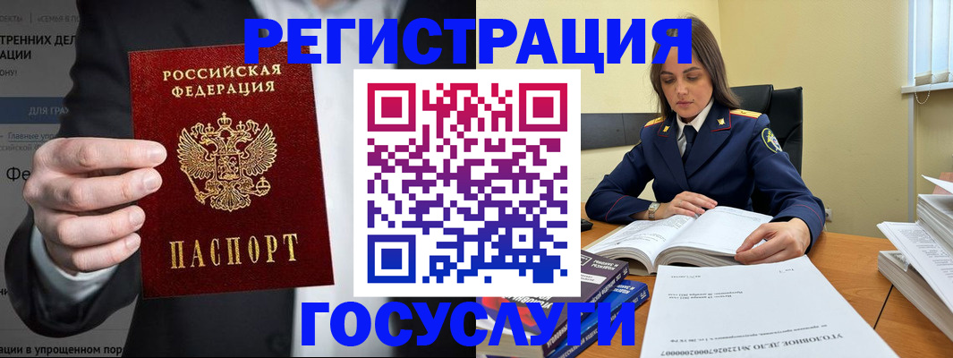 миграционный учет в Порхове