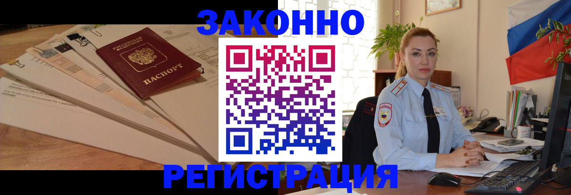 где прописаться в Порхове