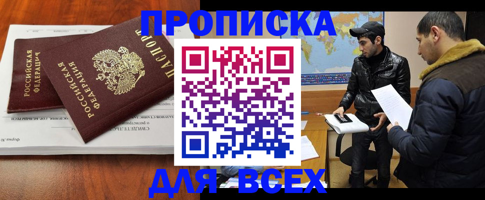 временная регистрация надежно в Порхове