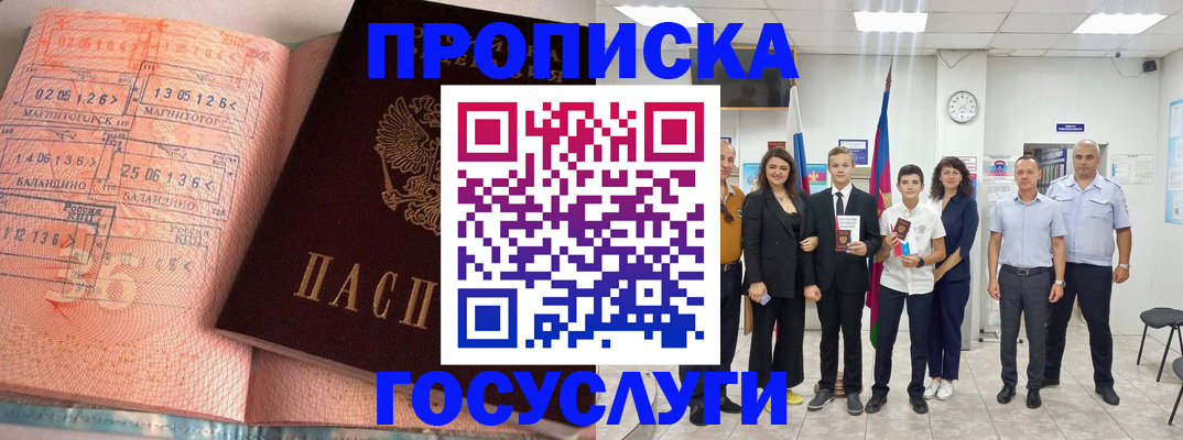 временная регистрация купить в Порхове