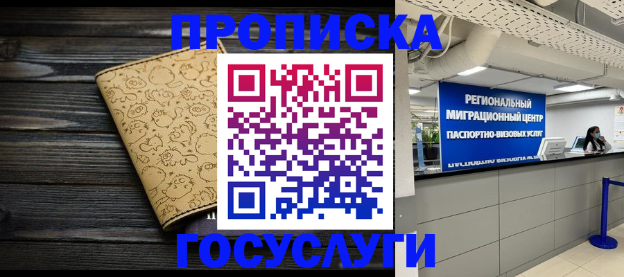 пропишу в квартире в Порхове