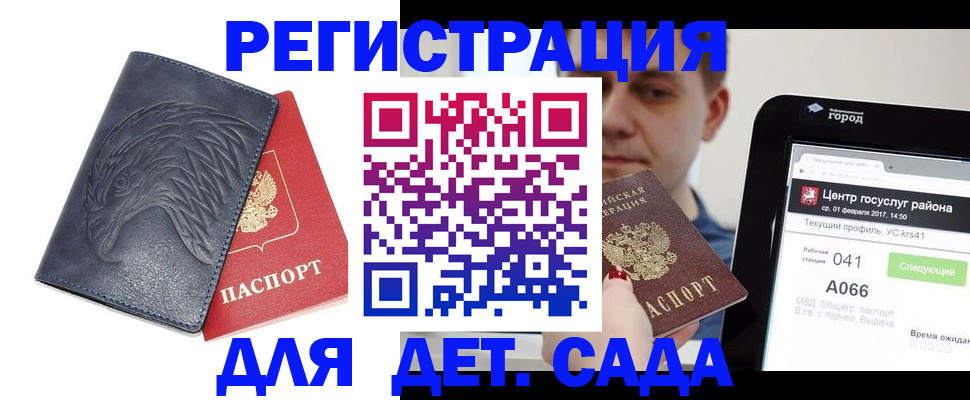 прописка 2025 в Порхове