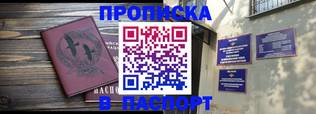 временная регистрация для школы в Порхове