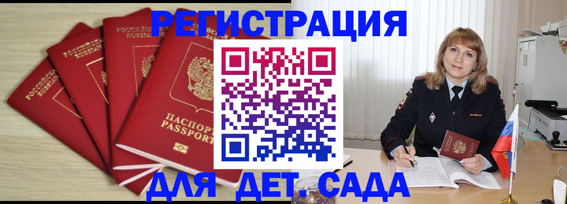 временная регистрация в квартире в Порхове